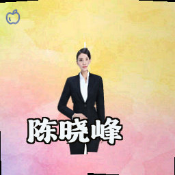陈晓峰